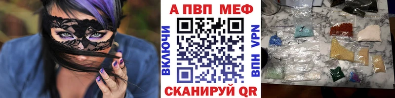 A-PVP мука Звенигород