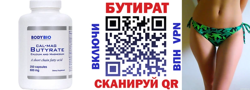 где найти наркотики  Звенигород  блэк спрут маркетплейс  Бутират буратино 
