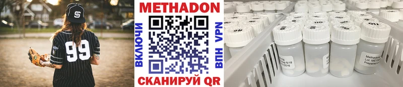 МЕТАДОН VHQ  Звенигород 
