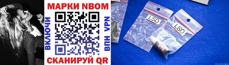 Марки N-bome 1,5мг Звенигород